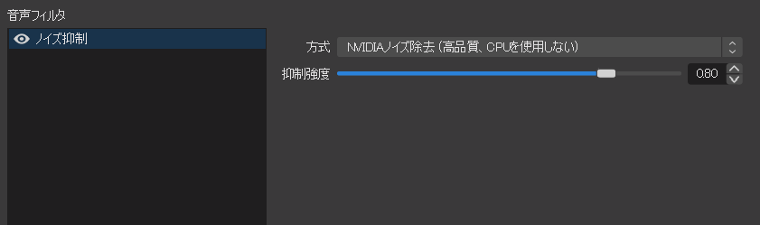 22年版 Obs配信でマイク音声のノイズを制御する方法 実況動画の作り方